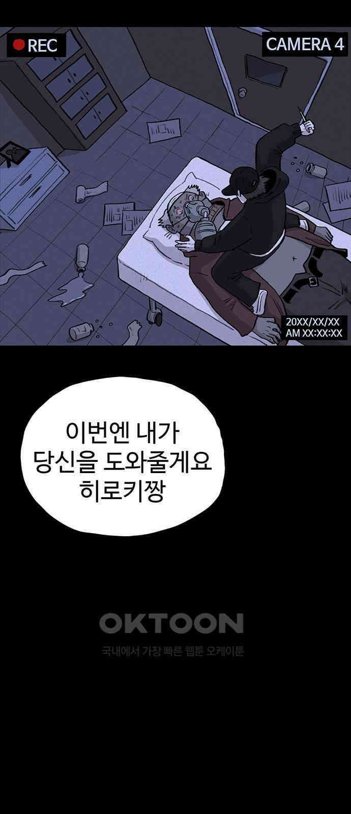 만수면 무강리 20화 106
