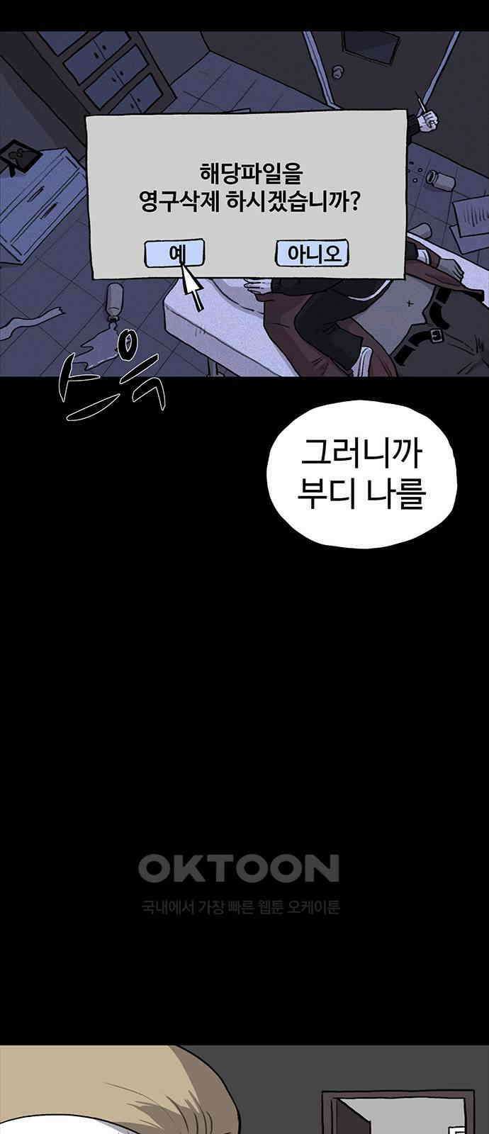 만수면 무강리 20화 107