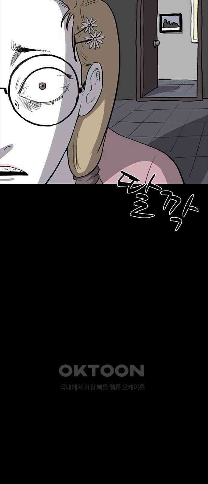 만수면 무강리 20화 108