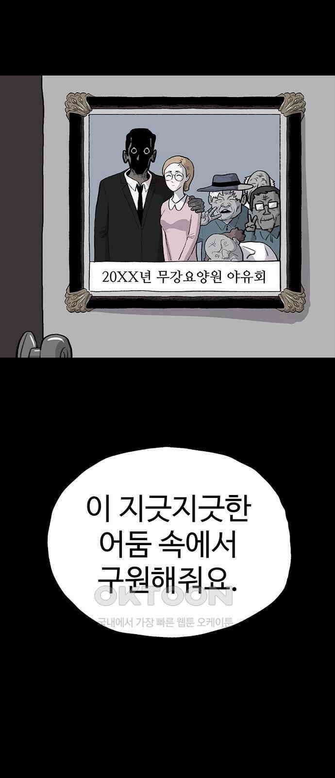 만수면 무강리 20화 109