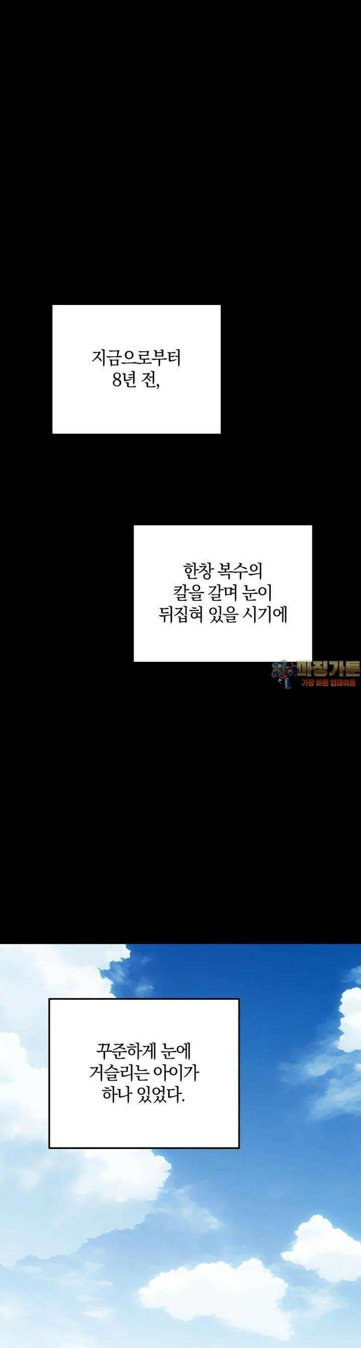 꼭두각시 대마법사 39화 1