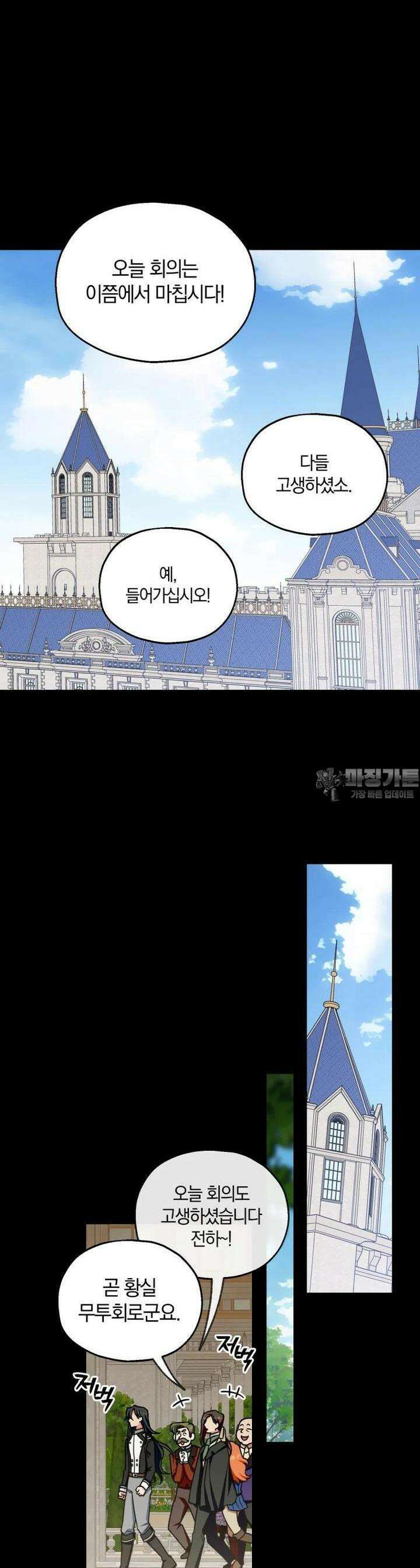 꼭두각시 대마법사 39화 5
