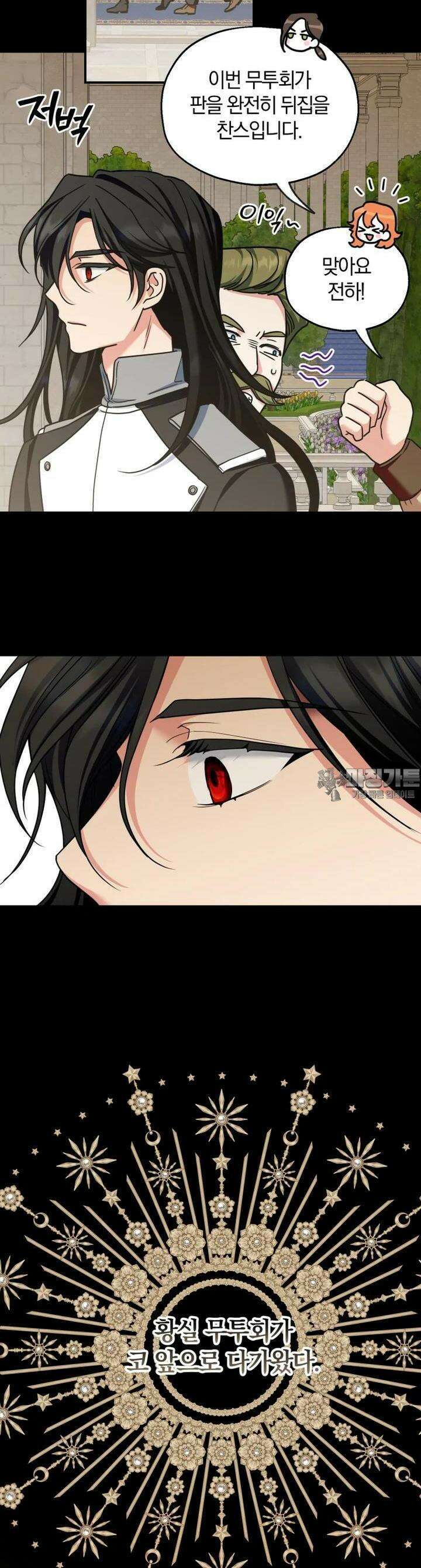 꼭두각시 대마법사 39화 6
