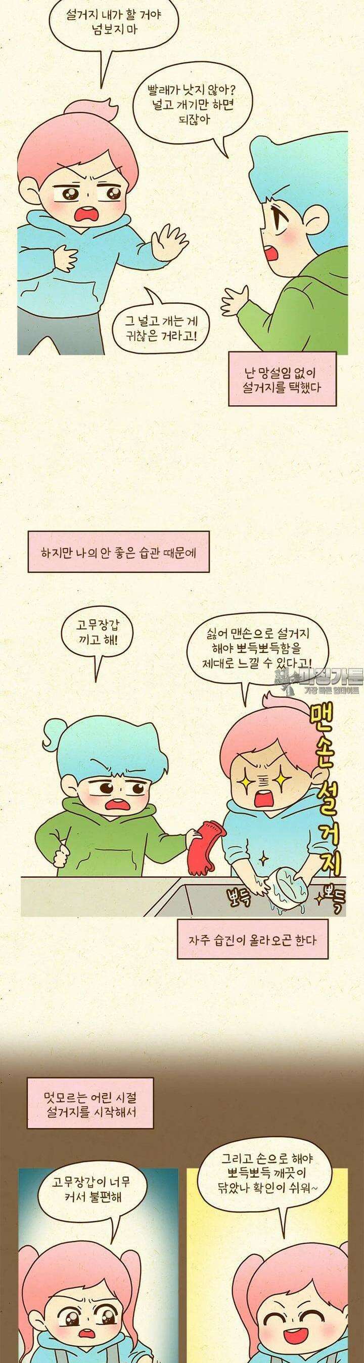 반지하셋방 403화 식기세척기 2