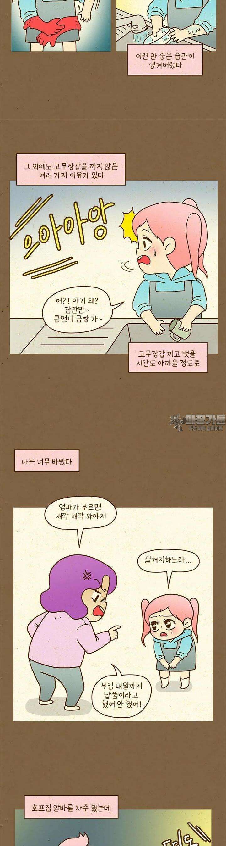 반지하셋방 403화 식기세척기 3
