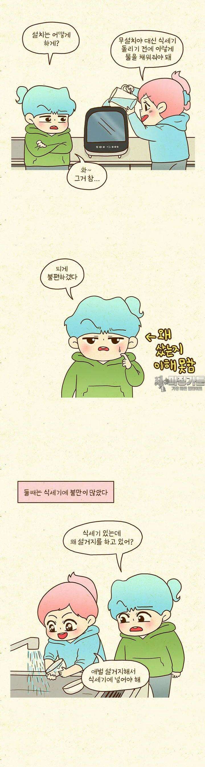 반지하셋방 403화 식기세척기 8