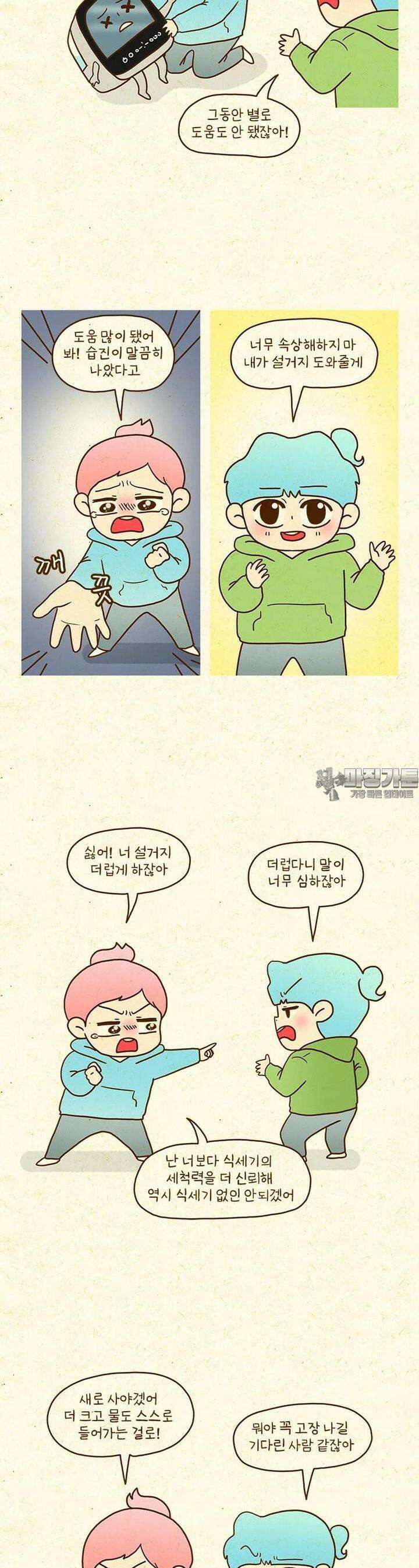반지하셋방 403화 식기세척기 13