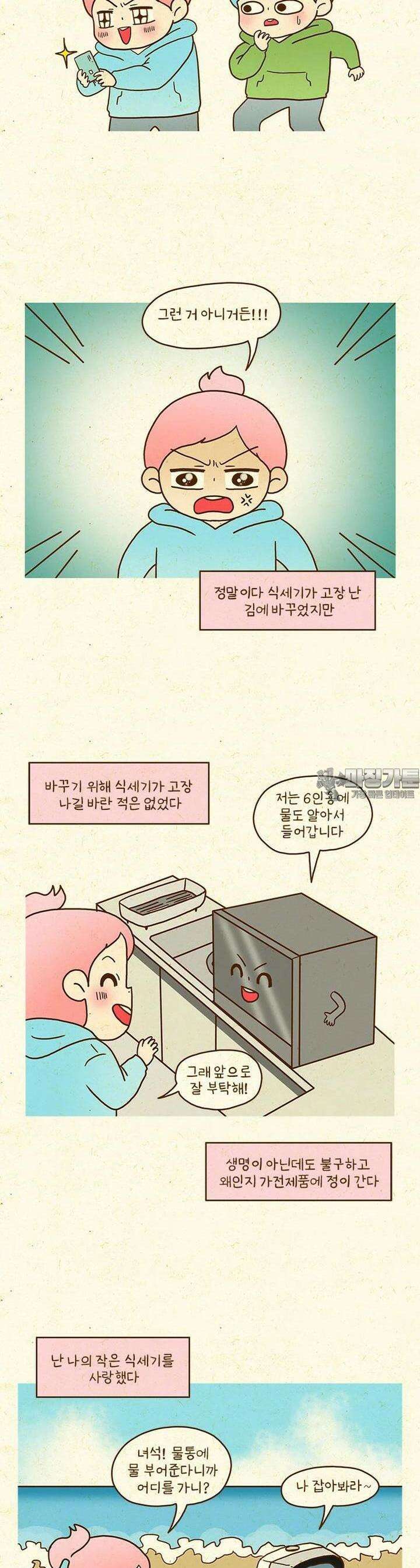 반지하셋방 403화 식기세척기 14