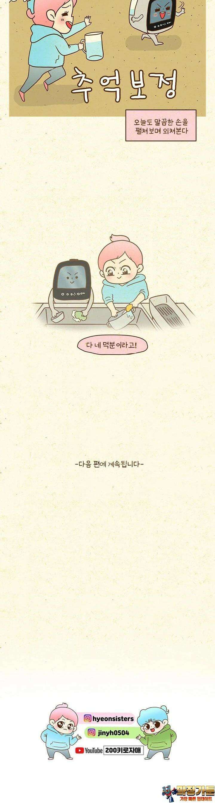 반지하셋방 403화 식기세척기 15