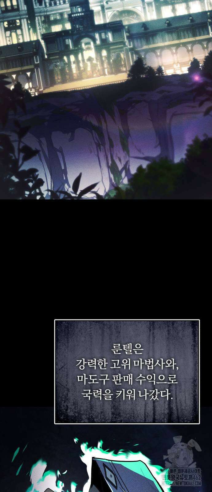 나태 공자, 노력 천재 되다 121화 2