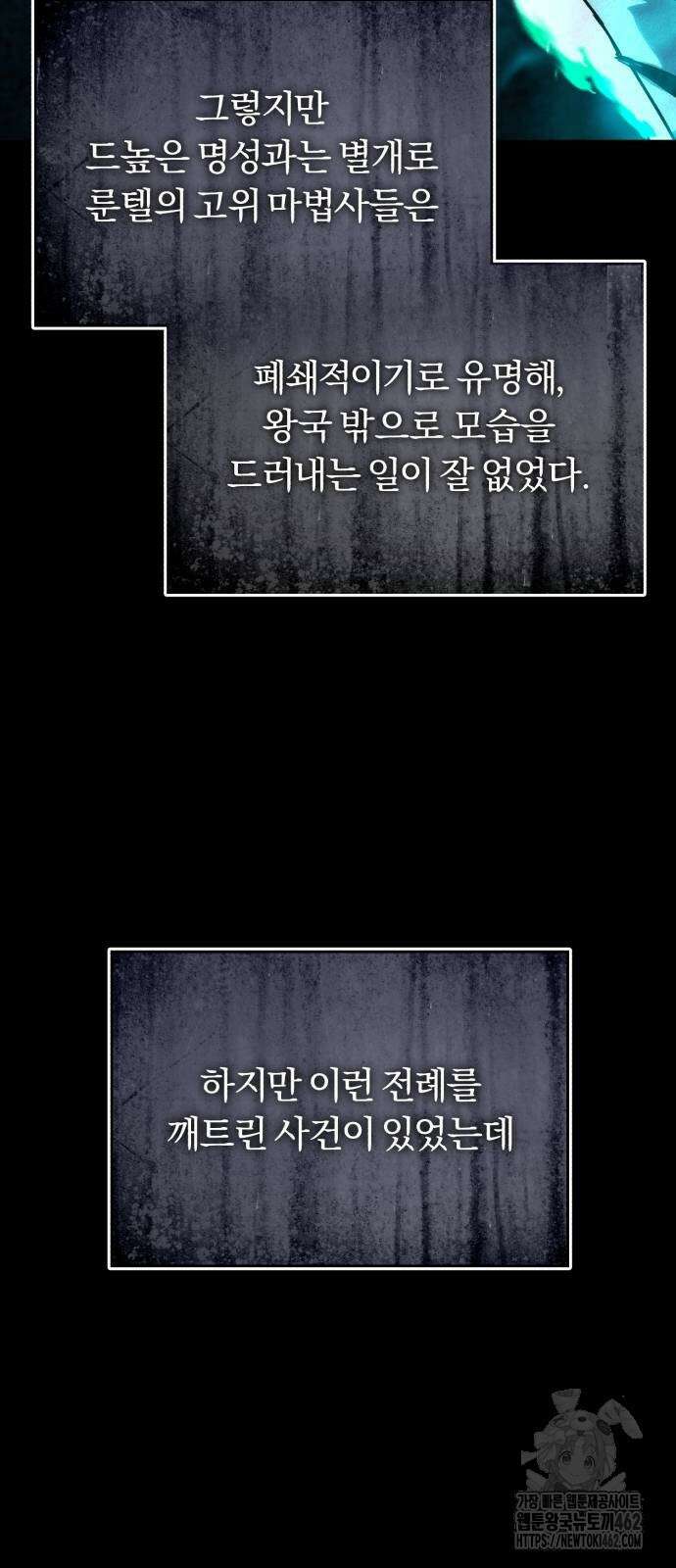 나태 공자, 노력 천재 되다 121화 4