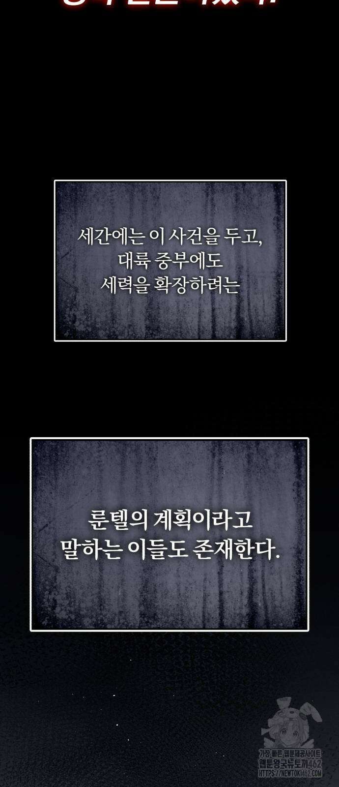 나태 공자, 노력 천재 되다 121화 6