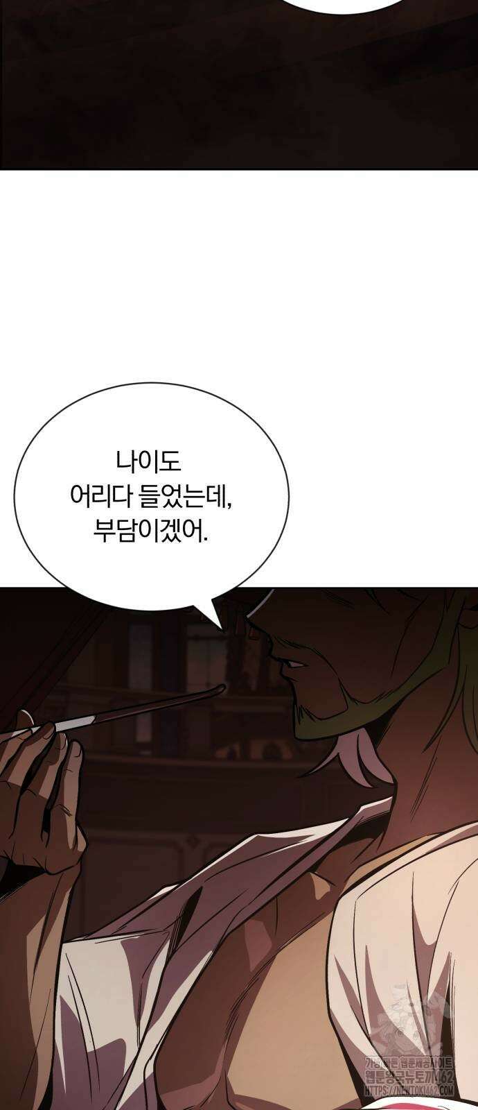 나태 공자, 노력 천재 되다 121화 9