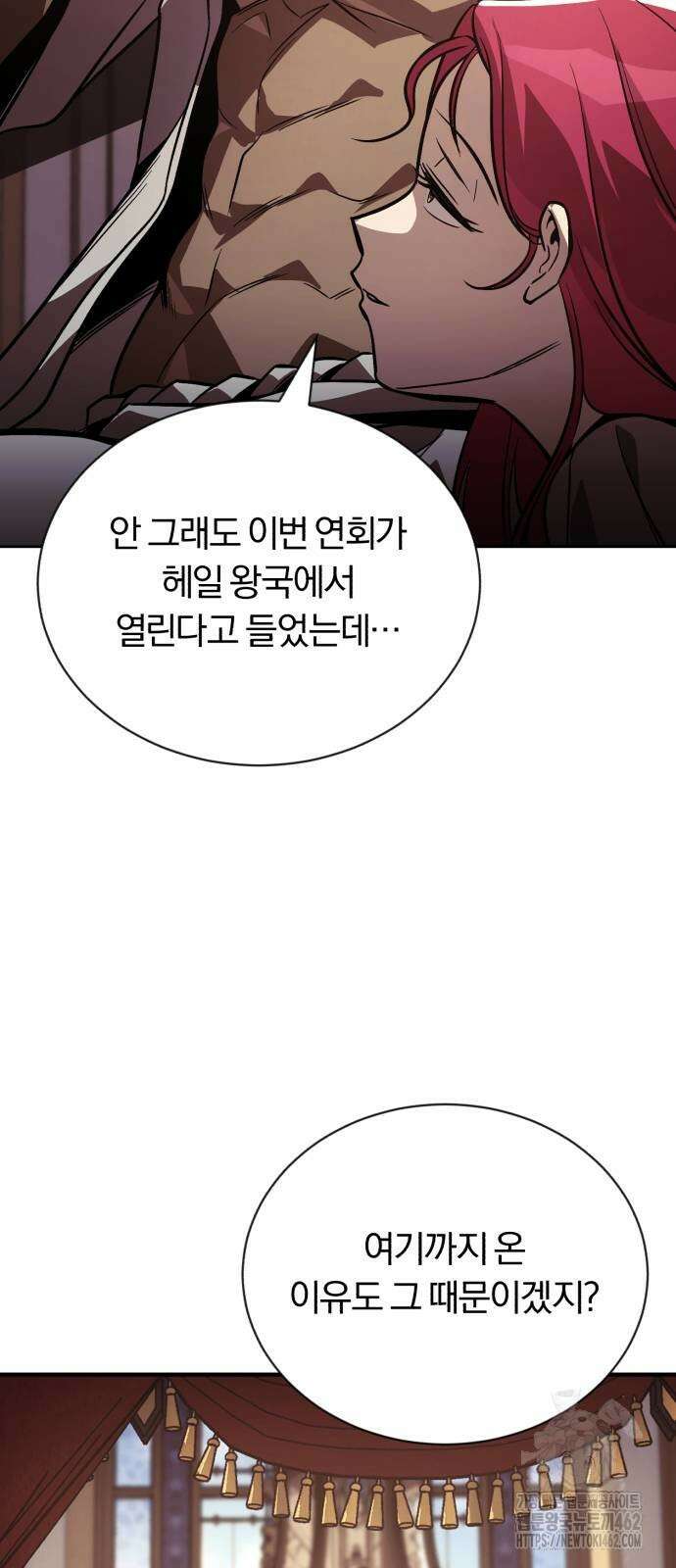 나태 공자, 노력 천재 되다 121화 10