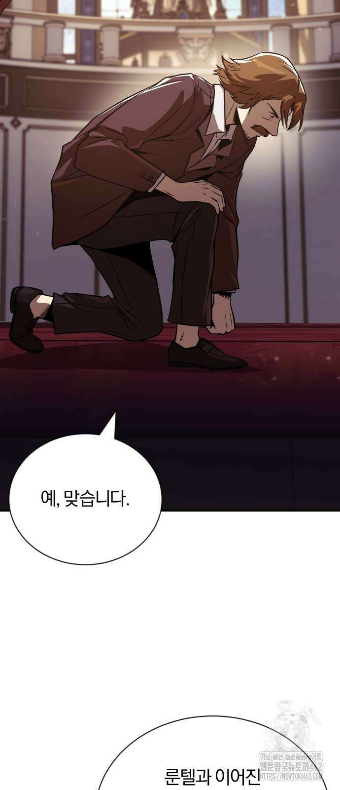 나태 공자, 노력 천재 되다 121화 11