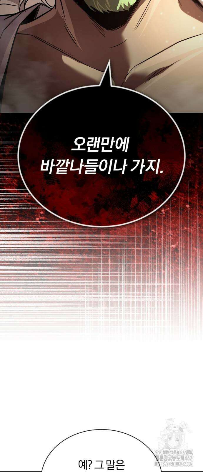 나태 공자, 노력 천재 되다 121화 14