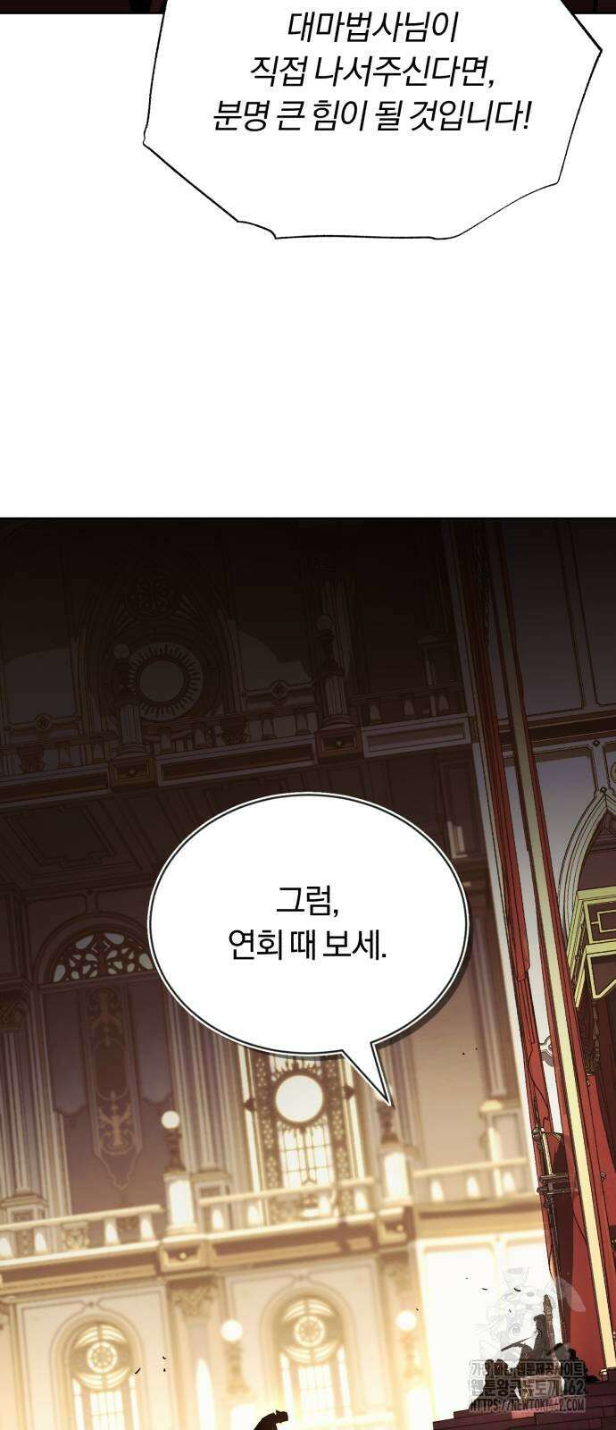 나태 공자, 노력 천재 되다 121화 19