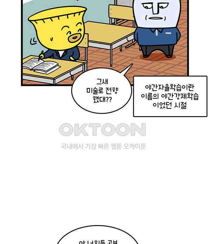 윌유메리미 시즌2 819화 웹툰작가_미술부 4
