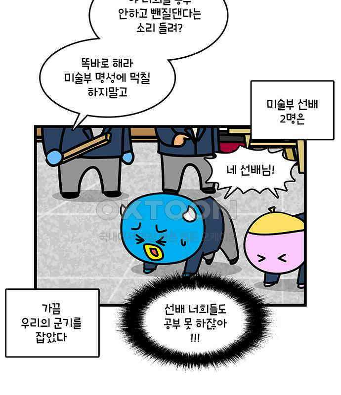 윌유메리미 시즌2 819화 웹툰작가_미술부 5