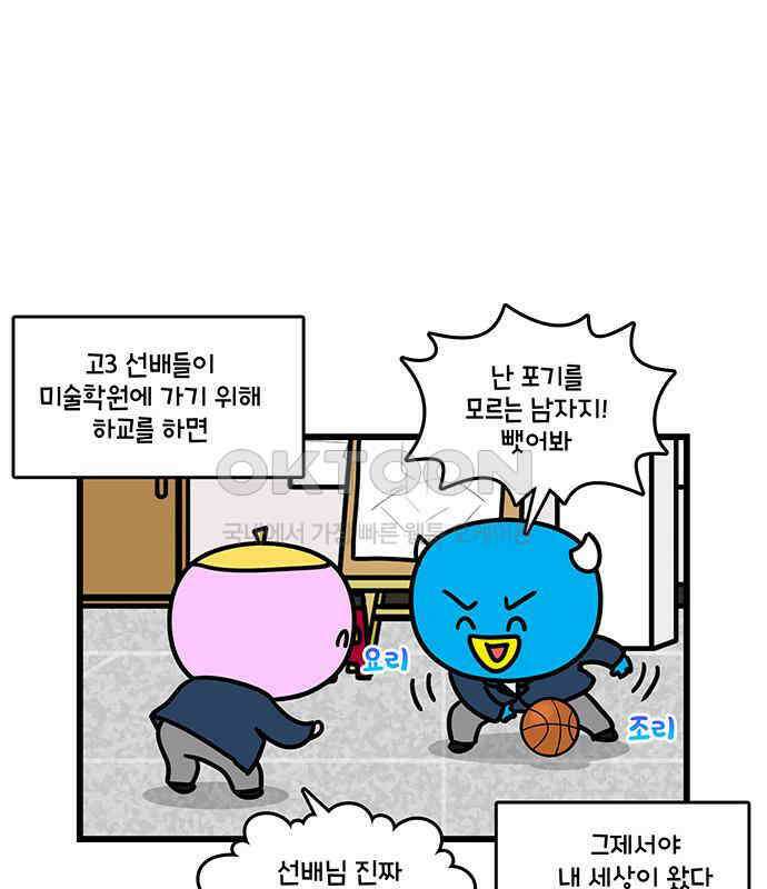 윌유메리미 시즌2 819화 웹툰작가_미술부 6