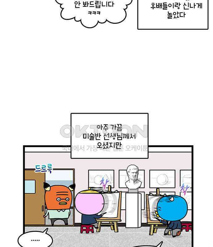 윌유메리미 시즌2 819화 웹툰작가_미술부 7