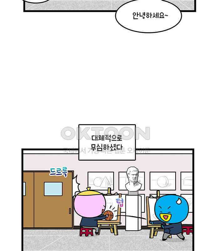 윌유메리미 시즌2 819화 웹툰작가_미술부 8