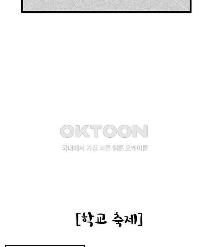 윌유메리미 시즌2 819화 웹툰작가_미술부 9