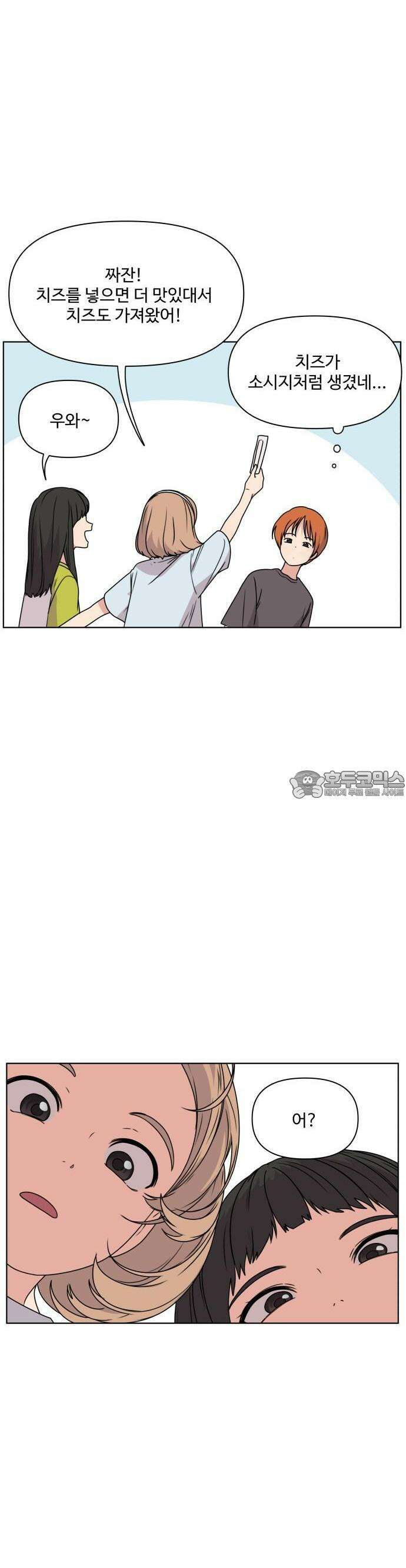 너나 나나 18화. 할만할 거야 (1) 3
