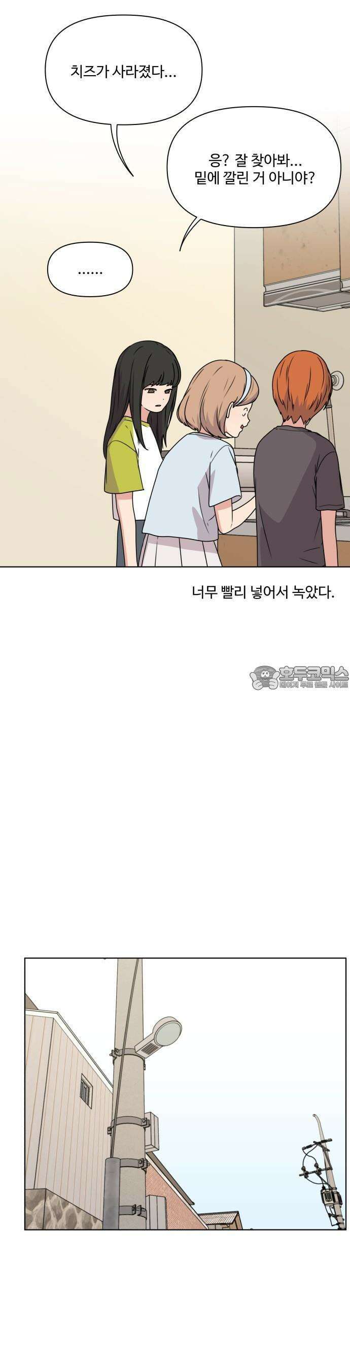 너나 나나 18화. 할만할 거야 (1) 4