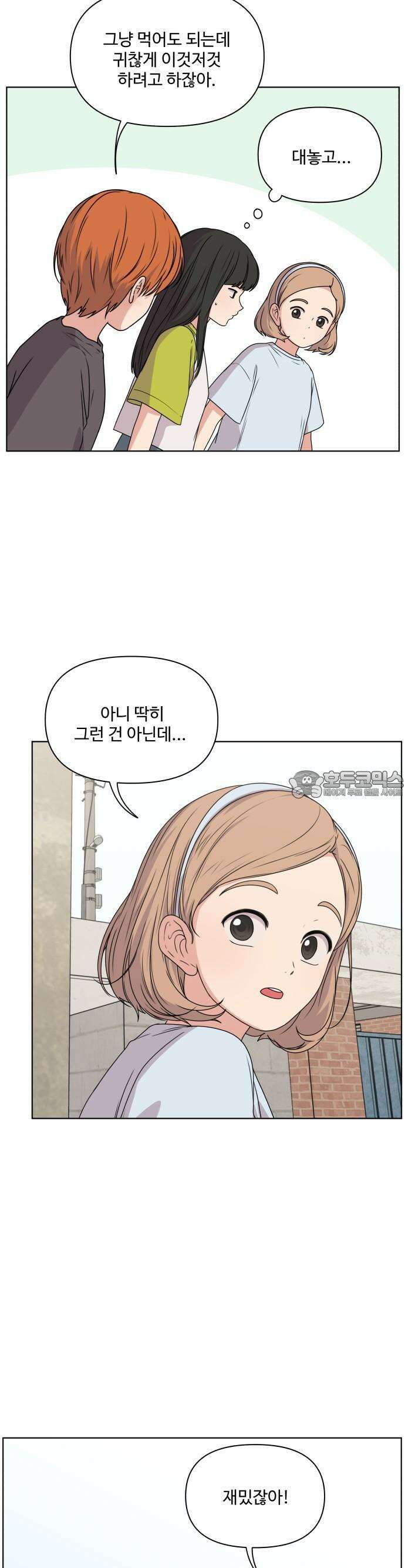 너나 나나 18화. 할만할 거야 (1) 7