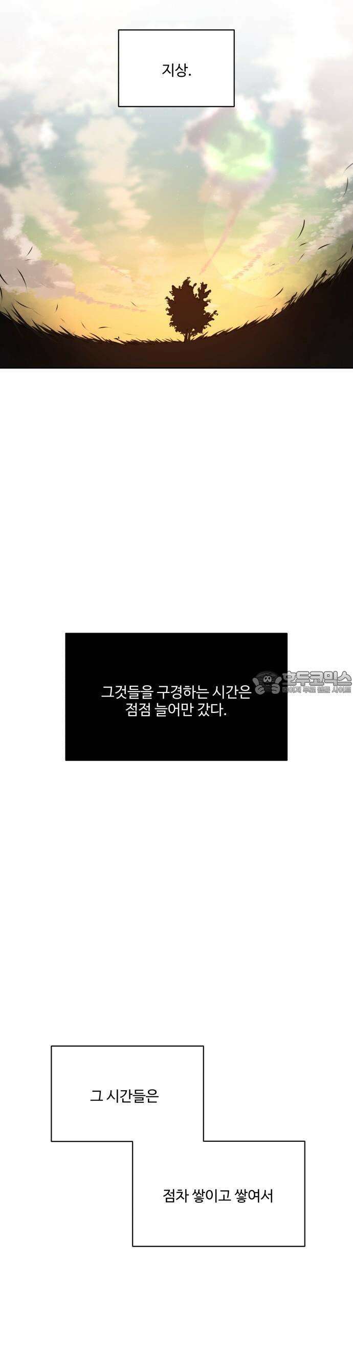 너나 나나 18화. 할만할 거야 (1) 10