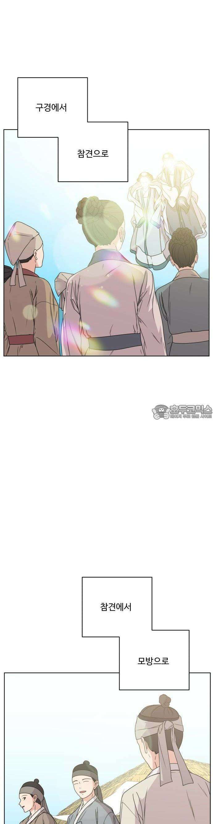 너나 나나 18화. 할만할 거야 (1) 11