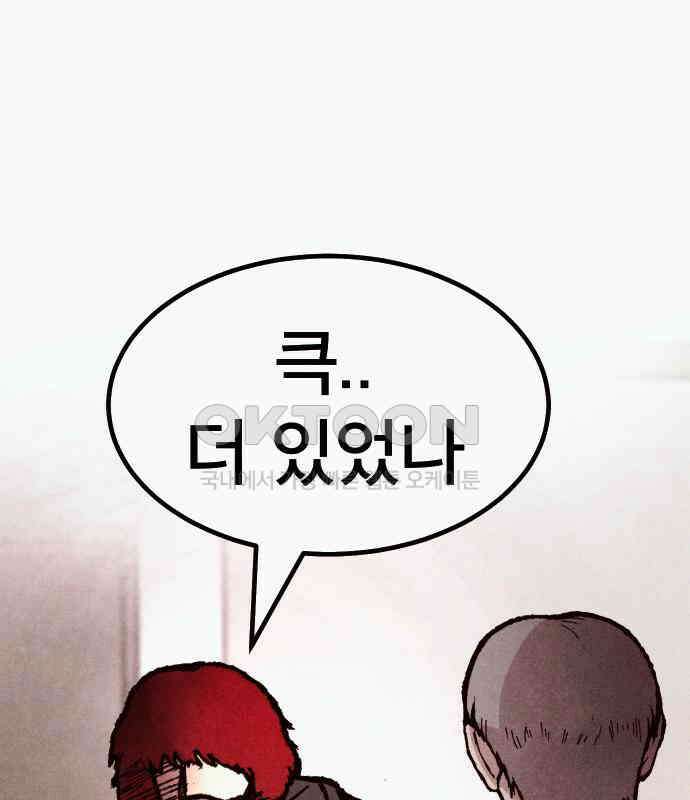205호 고은혜 24화 2