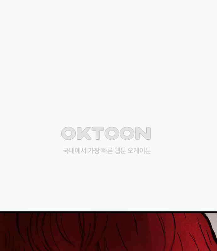 205호 고은혜 24화 4