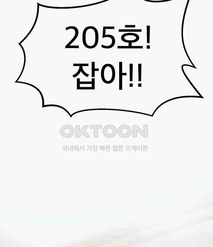 205호 고은혜 24화 7