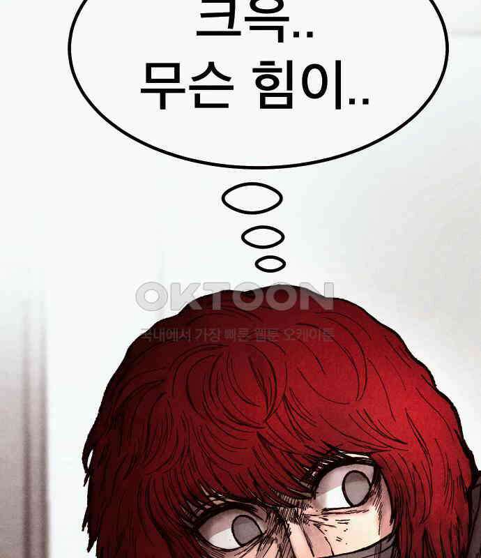 205호 고은혜 24화 19