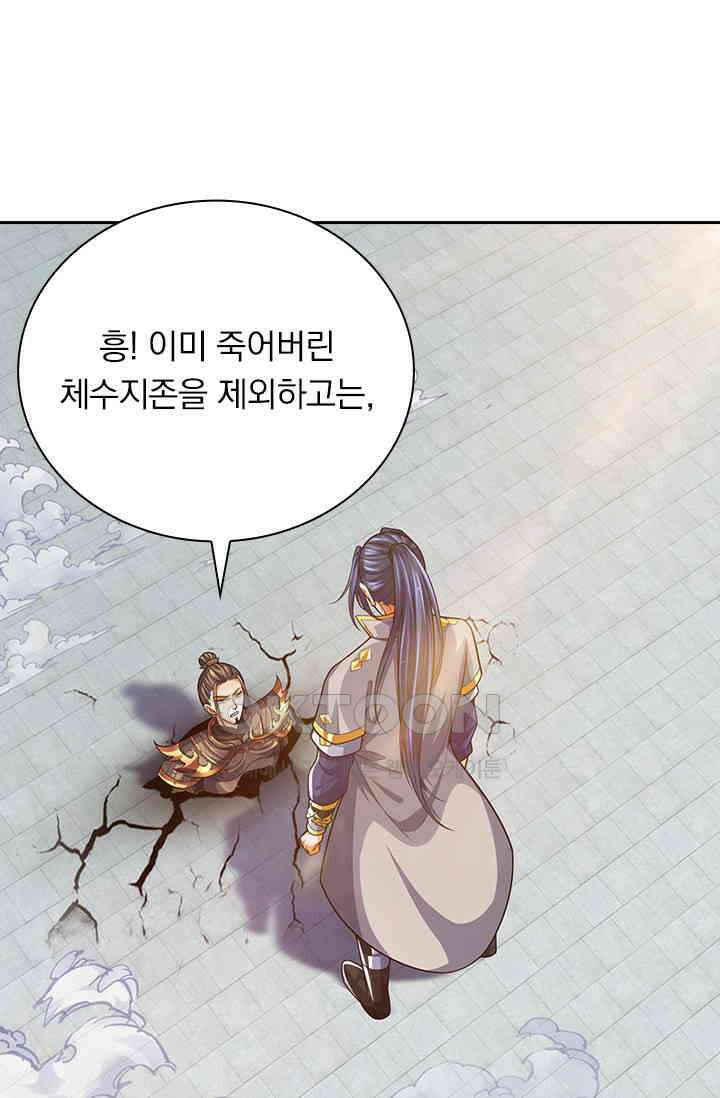 신무천존 354화 1