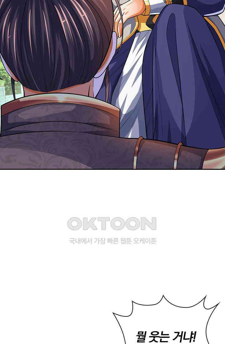 신무천존 354화 6