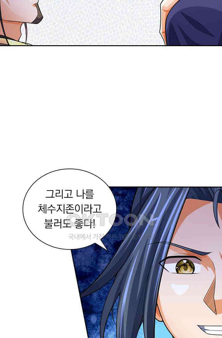 신무천존 354화 9