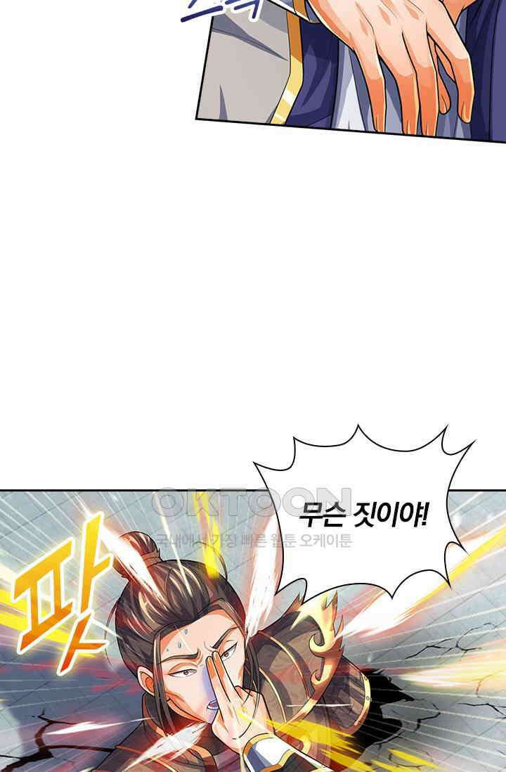 신무천존 354화 13