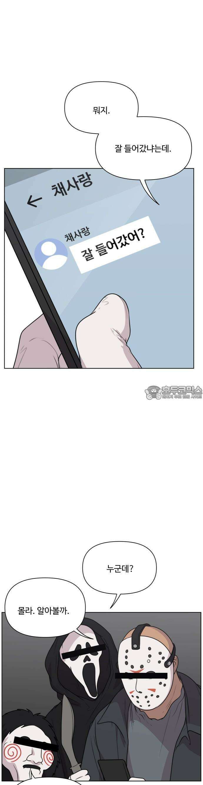 너나 나나 48화. 각자의 계절 (17) 4