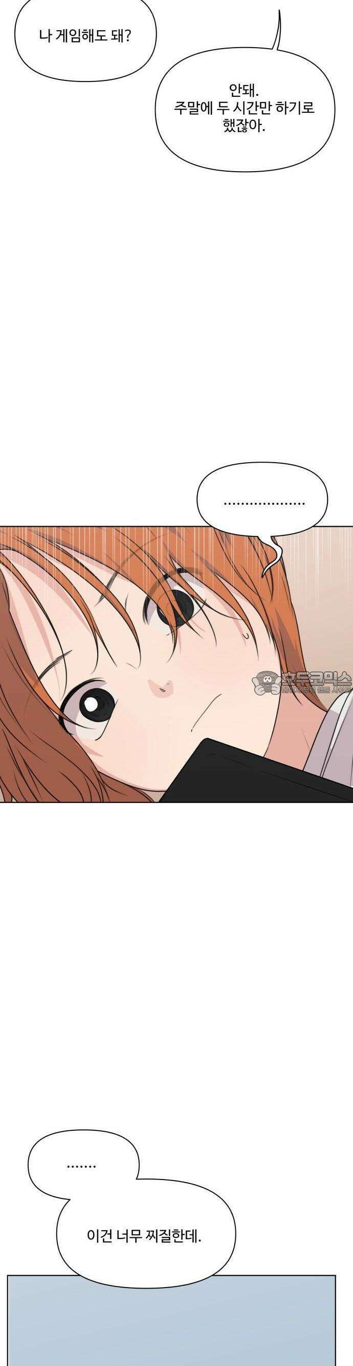 너나 나나 48화. 각자의 계절 (17) 5