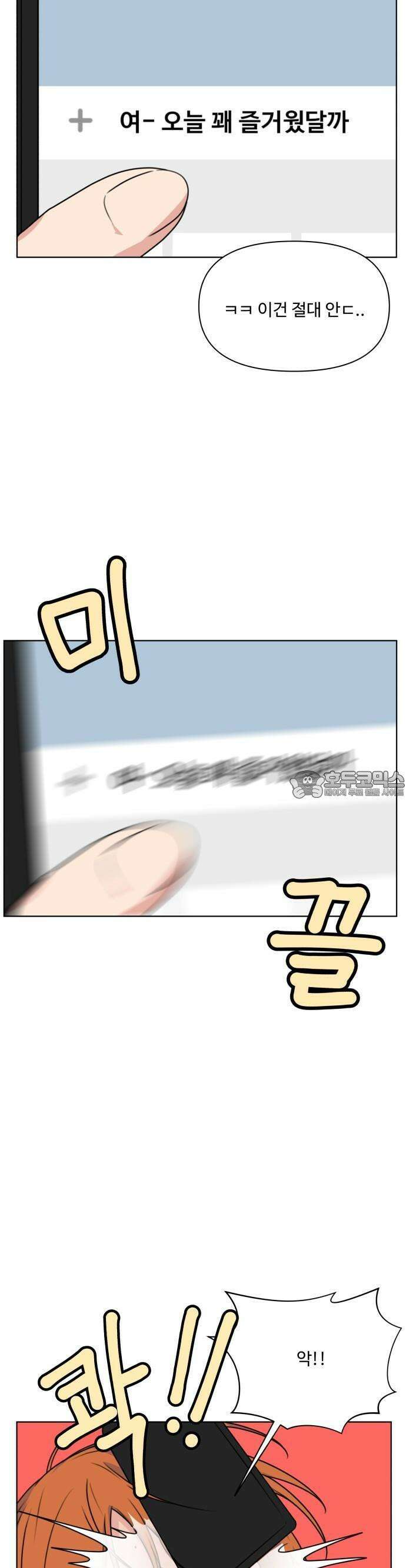 너나 나나 48화. 각자의 계절 (17) 7