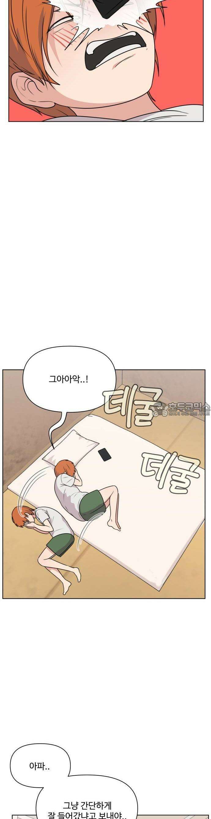 너나 나나 48화. 각자의 계절 (17) 8