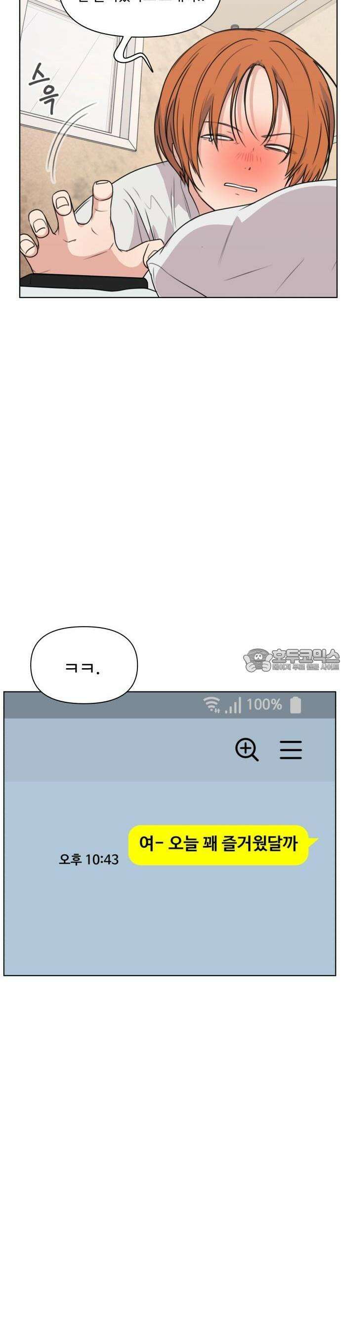 너나 나나 48화. 각자의 계절 (17) 9