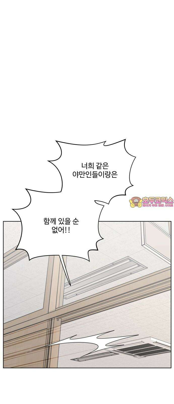 너나 나나 58화. 스테이지 2 클리어 1