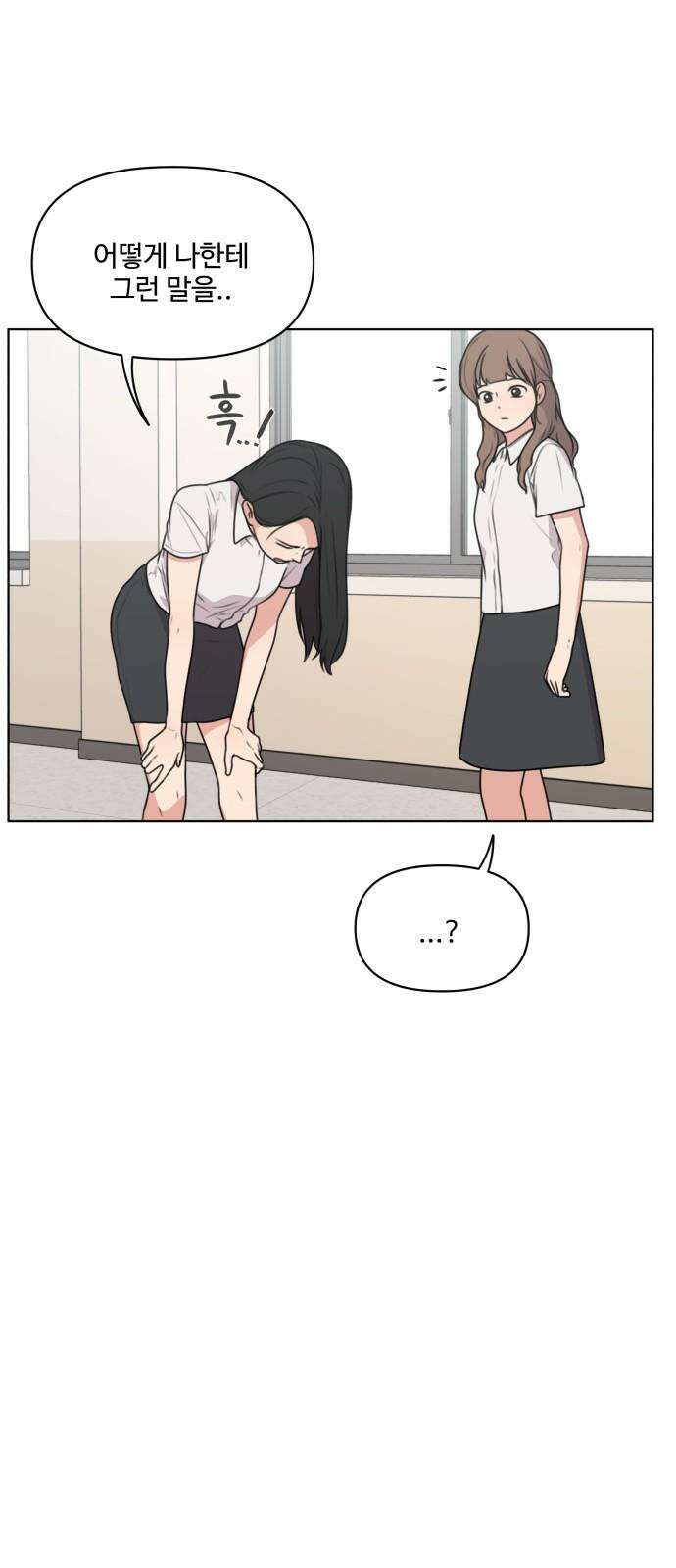 너나 나나 58화. 스테이지 2 클리어 4