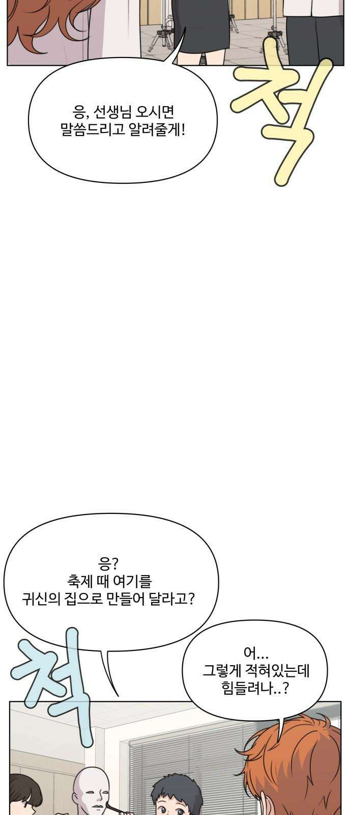 너나 나나 58화. 스테이지 2 클리어 10