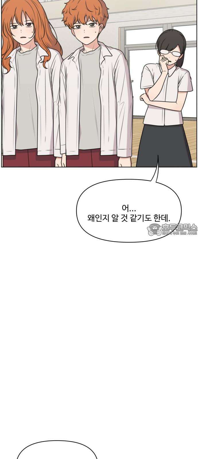 너나 나나 58화. 스테이지 2 클리어 15