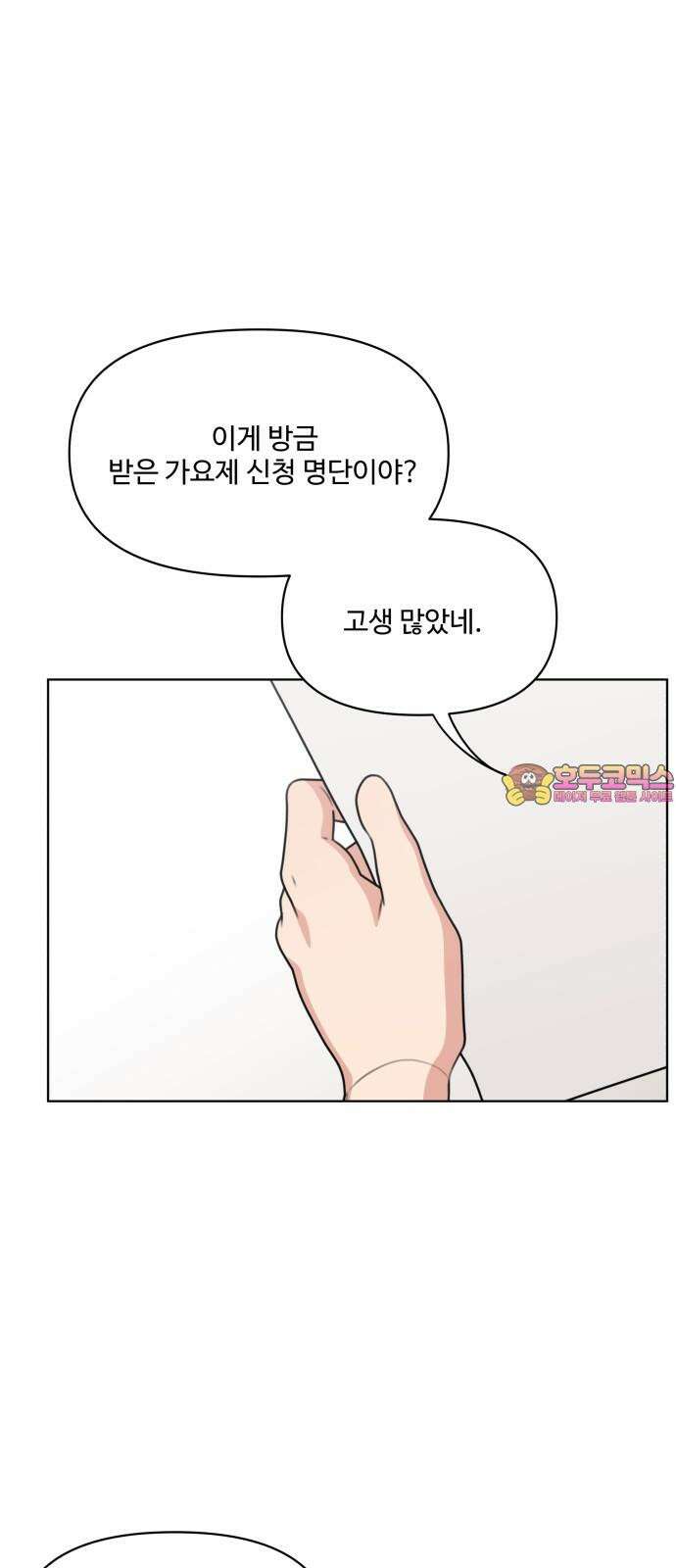 너나 나나 68화. 버리지 못한 것들 모음 (1) 1